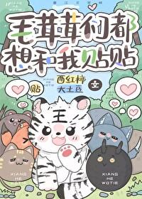 毛茸茸其实是大佬