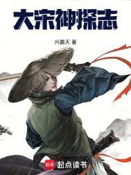 大宋小侦探免费听