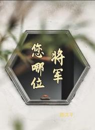 小度搞笑你将军要用英语怎么说