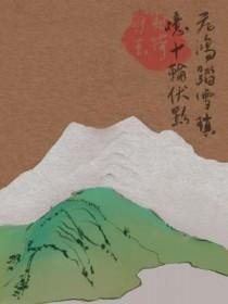 飞鸿踏雪什么意思?