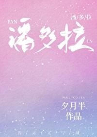 希腊神话同人潘多拉