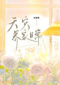 天灾 txt