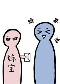 你好可以和我交往吗txt