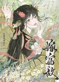 嫁给宿敌之后书包网