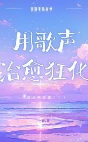星际兽世的