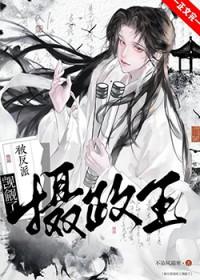 被阴冷反派捡走后TXT百度