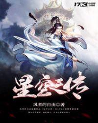 星空之上