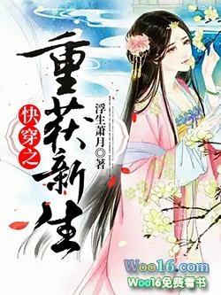 快穿重生