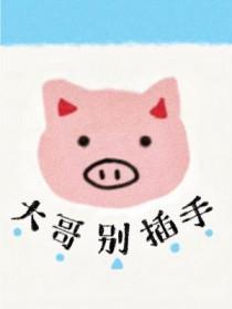 别这样 笔趣阁