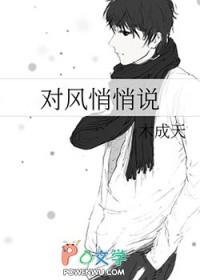 风悄悄的吹是什么歌曲