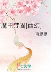 ≠魔王免费阅读