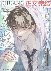 穿到反派霸总破产后by春有枝