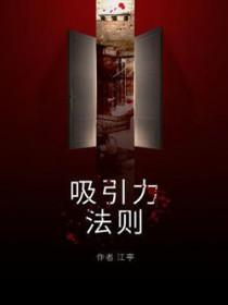 吸引力法则2