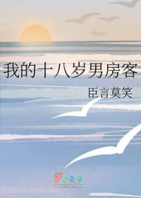 十八岁的男主角是谁