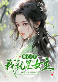 睡完男主就回家