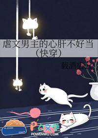 虐男主到心痛