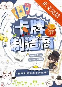 国内卡牌公司