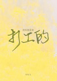 电影其实我是