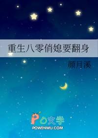 重生八零俏甜媳妇全文免费阅读全文