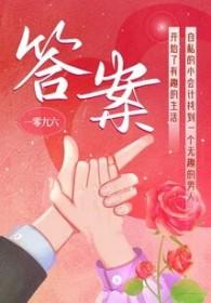 答案在风中飘扬