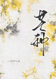 芒种的详细介绍