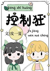控制狂大哥失忆后by