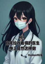 晚上去医院和白天看病价格一样吗?