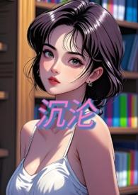 沉沦(npn)公共场所随时随地
