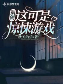 别闹!这可是惊悚游戏