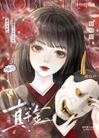 替嫁千金只想退休晋江