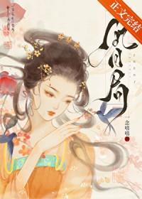 误惹冷情殿下免费阅读