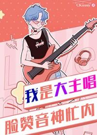 我是大主宰原唱