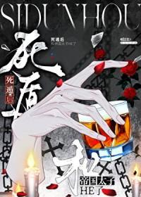 死遁后全帝国都跪求我复生txt