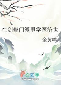 剑修在末世