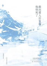 救出女友第20关怎么过