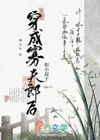 穿成寡夫郎后被迫万人迷全文免费阅读