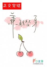 兼职替身秦观臾