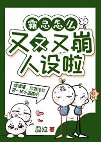 霸总又在求复合免费阅读