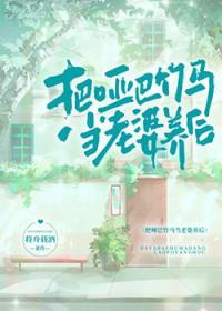 被哑巴养大的女演员叫什么