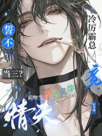 冷情总裁霸爱妻