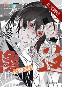 被误认为邪神后(南辿星)