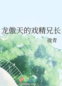 龙傲天的作精女朋友