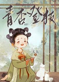 青杏满枝头