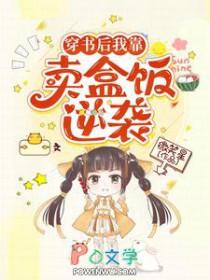 穿越后我靠卖符暴富了