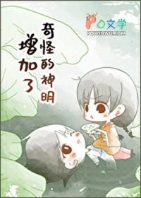 综漫我奇怪的日常飞卢