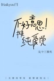 排球少年 知乎