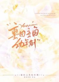 重回主角幼年期免费阅读