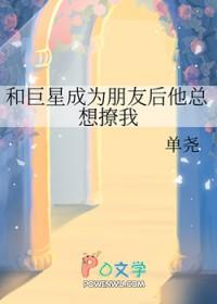 和巨星谈恋爱的