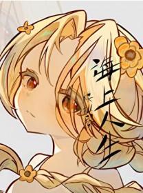 海贼王游戏海上餐厅