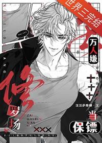 我在修罗场当万人迷